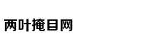 陈意涵：自律才使人别有风韵